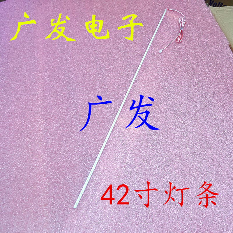乐华42S500灯条小霸王SU-4202