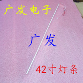 适用乐华42S500灯条小霸王SU 4202灯条TP.MS608.PB831 54CM长灯条