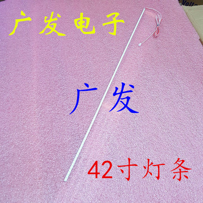 乐华42S30042S500灯条