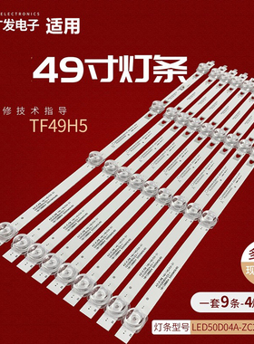 适用小米L50M5-AD L50M5-AZ灯条LED50D04A/B-ZC26AG-02 303500040