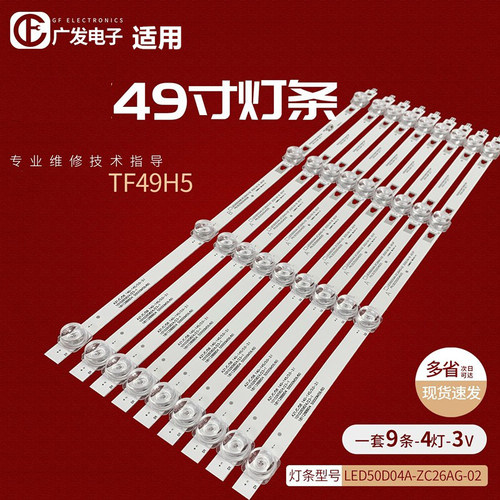 小米L50M5-ADL50M5-AZ灯条