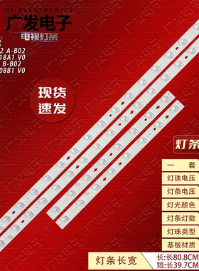 适用TCL 43GXF灯条8*2 A B-B02 43HR330M08B1 V0 43HR330M18A1 V0