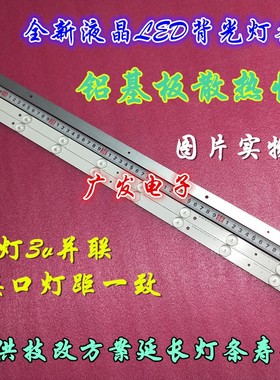 适用长虹LED32568灯条LED32D20灯条LE32B700 32DA30 LED32B3060S