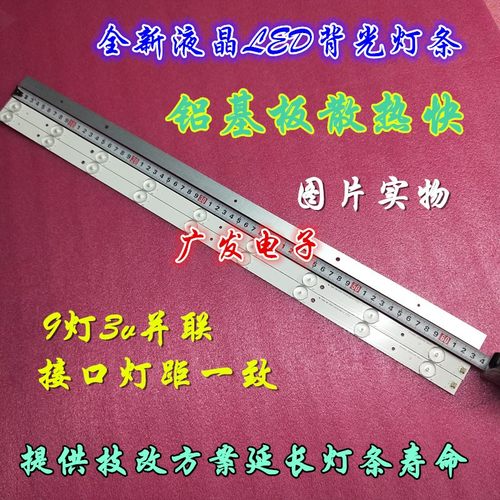 长虹LED32568灯条LED32D20