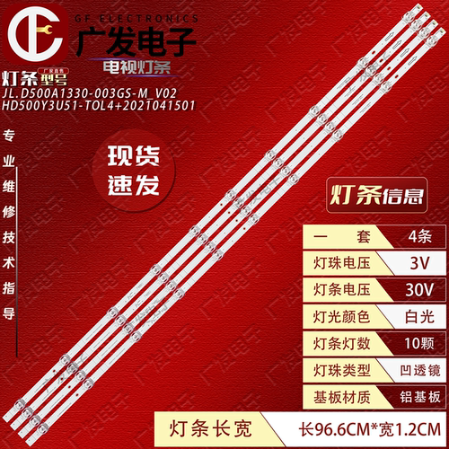 50A7GQ灯JL.D500A1330-003GS-M_V02 HD500Y3U51-T0L4+2021041501