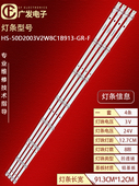 适用50寸灯条HS A2背光灯液晶电视机LED 50D2003V2W8C1B913