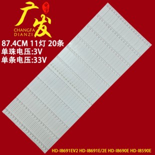 适用交互平板TT-8619RSC灯条CRH-AS86F1A303020110D1894JREV1.0