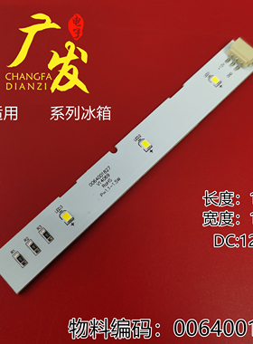 适用海尔冰箱冷藏灯BCD-572WDENU1灯泡BCD-532WDPT 0064001827