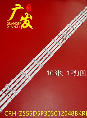 适用长虹55G10 55Q6S 55D4P 55Q6H 55Q6S灯条屏LB-C550U18-E2-B