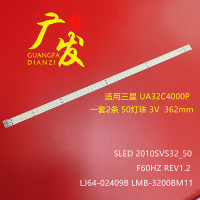 32寸液晶背光灯条铝基板