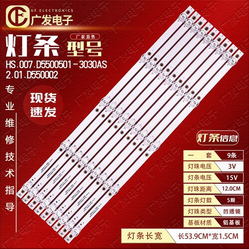 ASP.09.D5500501-3030AS灯条LED