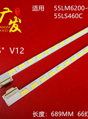 适用海尔LED55A900P背光灯条6917A-0083A 屏号LC550EUN SEF1 mx2