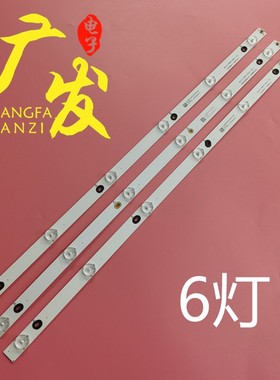 DAEWO 32G3000灯条GJD320306000-X2 GJD320306002-X1背光灯6灯3条