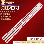 适用联想43E8灯条K43C8003030T03086C9 REV1.1W背光灯电视机LED
