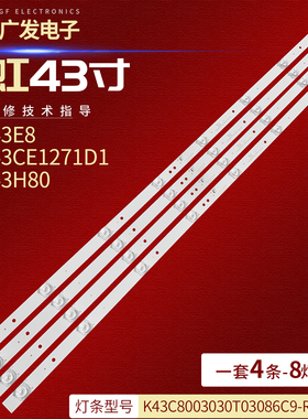 适用联想43E8灯条K43C8003030T03086C9-REV1.1W背光灯电视机LED