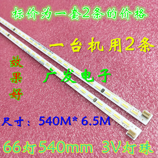 适用创维49G8200灯条SEL490WY 500液晶电视通用LED灯条背光 LD0