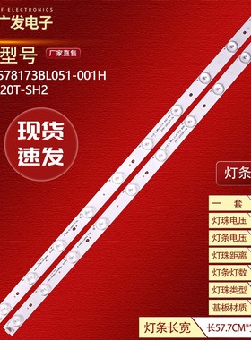 适用统帅D32TS1000灯条海尔LE32B3000W灯条TD32L43B-V01 DSBJ-HS1