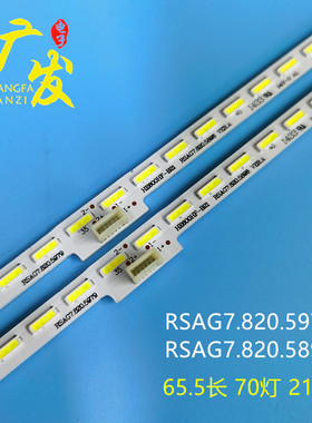 适用海信LED60K380U灯条LED60EC660US RSAG7.820.6775屏HE600HU-B