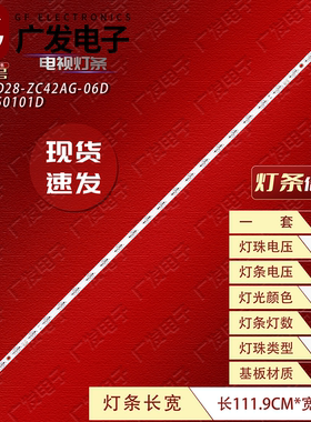 适用康佳55F6 55E8A灯条SZKK55D28-ZC42AG-06D 303SK550101D液晶