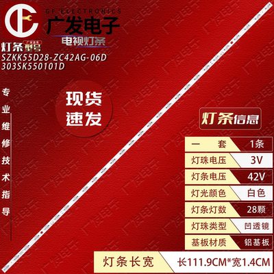 适用康佳55F655E8A灯条