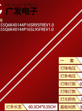 适用长虹55Q6K电视机背光灯条CRH-ZS55Q6K40144P16SR/L95FREV1.0
