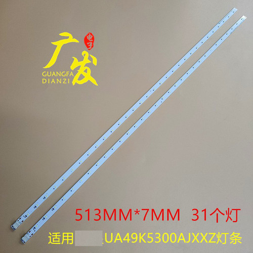 适用三星 UA49K5300BK灯条V6LF490SFABLED31-1-5R0背光灯电视机 - 封面