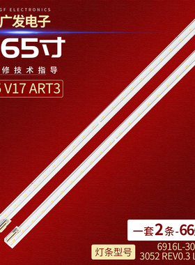 适用LG 65UJ7588-CB灯条6916L3028A 6916L3029A 43 6922L-0223A