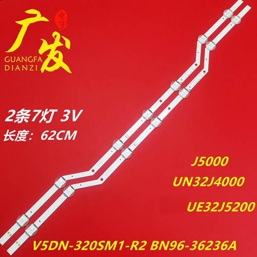 V5DN-320SM1-R2灯条BN96-36236A