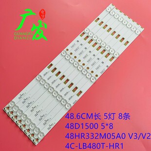 适用东芝48L26CMC 48L2500C灯条48D1500 5*8 48HR332M05A0 V3电视