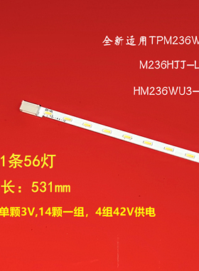 适用TPM236WF1灯条M236HJJ-L30灯条HM236WU3-101灯条背光灯LED