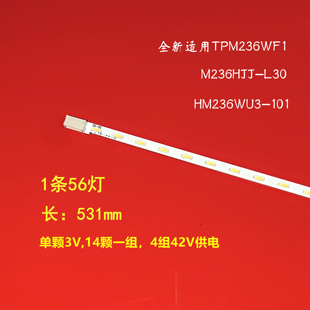 适用TPM236WF1灯条M236HJJ 101灯条背光灯LED L30灯条HM236WU3