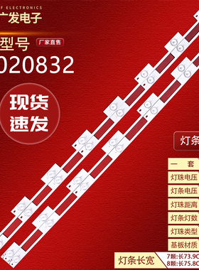 适用康佳LED40M2600B灯条35020832 35020845 35020833背光灯电视
