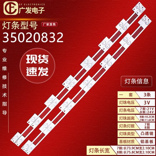 康佳LED40M2600B35020833背光灯