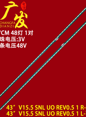 适用创维43G7200灯条43 V15.5 SNL UO R/L-Yype铝板6922L-0176A灯
