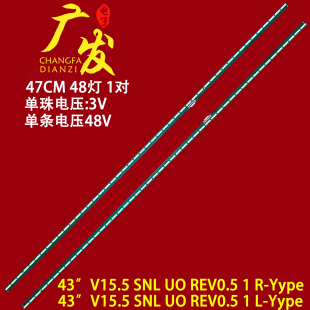 SNL V15.5 0176A灯 Yype铝板6922L 适用创维43G7200灯条43