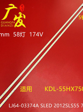索尼KLV-55EX630灯条背光灯