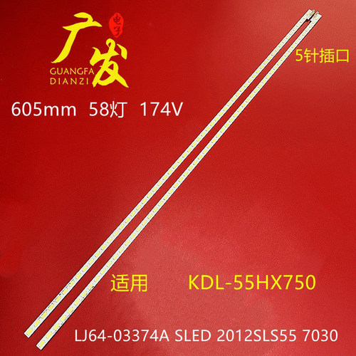 索尼KLV-55EX630灯条背光灯