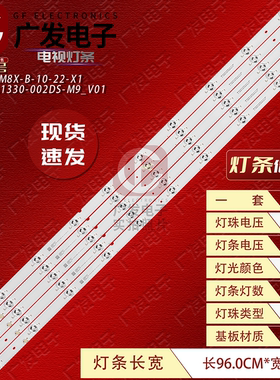 JL.D500A1330-002DS-M-V01灯条LB-C500-M8X-B-10-22-X1背光灯