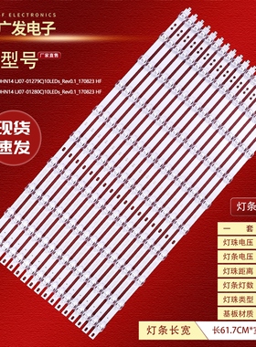 适用三星55寸灯条SVS550AT4(LTI550HN14,LJ07-01280A)10LEDS_REV0
