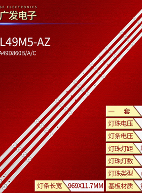 适用小米L49M5-AZ灯条XMT25T19LB-4X10-MCPCB-V2 0981010AEA11背