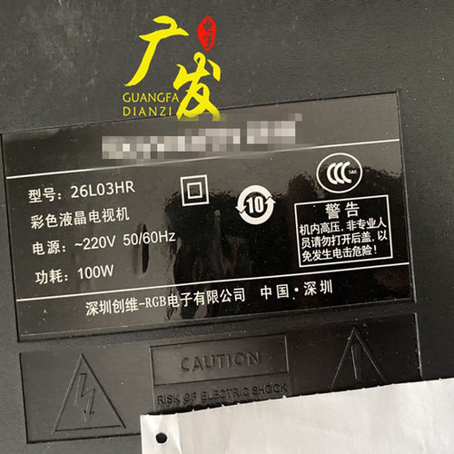 创维LED背光灯正白光高亮度