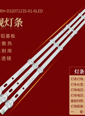 32寸金正杂牌机灯条RH-32LB-3528-6C1B-A2 3X6液晶灯条一套