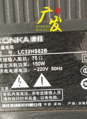 康佳LC32HS62B灯管电视机