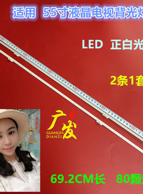 适用海信LED55K7100UC灯条屏HE550HUC-B52背光灯条RSAG7.820.6366