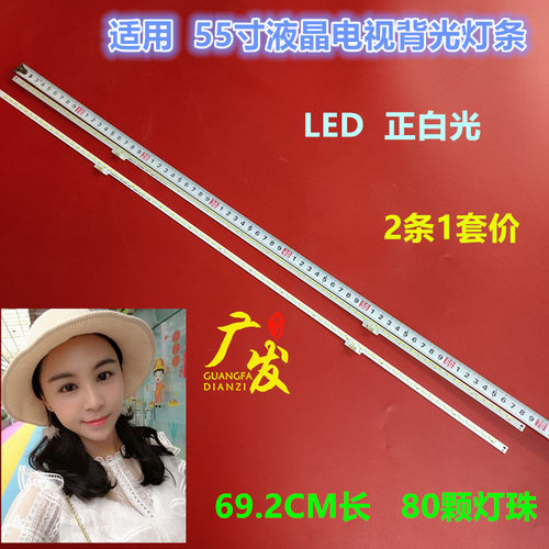 海信LED55K7100UC灯条
