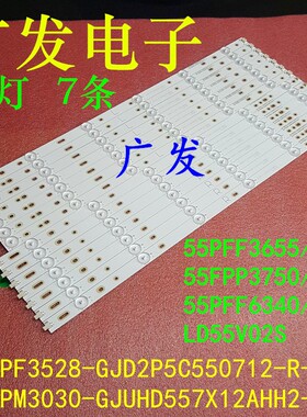 酷开55C1灯条配屏TPT550J1-QU235.K 7条12灯版本 LED液晶电视背光