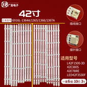 LED42M3500PDF灯条6916L 1364 1365 适用康佳LED42F3530F 1366