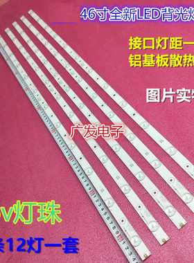 适用海尔LED46Z300 LED46U3000 LD46U3200灯条液晶LED背光5条12灯