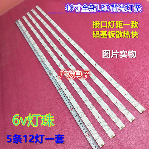 海尔LED46Z300LED46A710P灯条