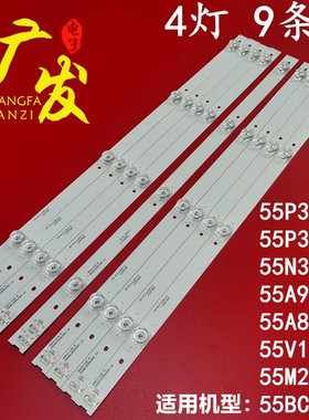适用TCL 55N3G 55T1YP 55V1 M乐华55BC7600东芝55U6780C灯条电视